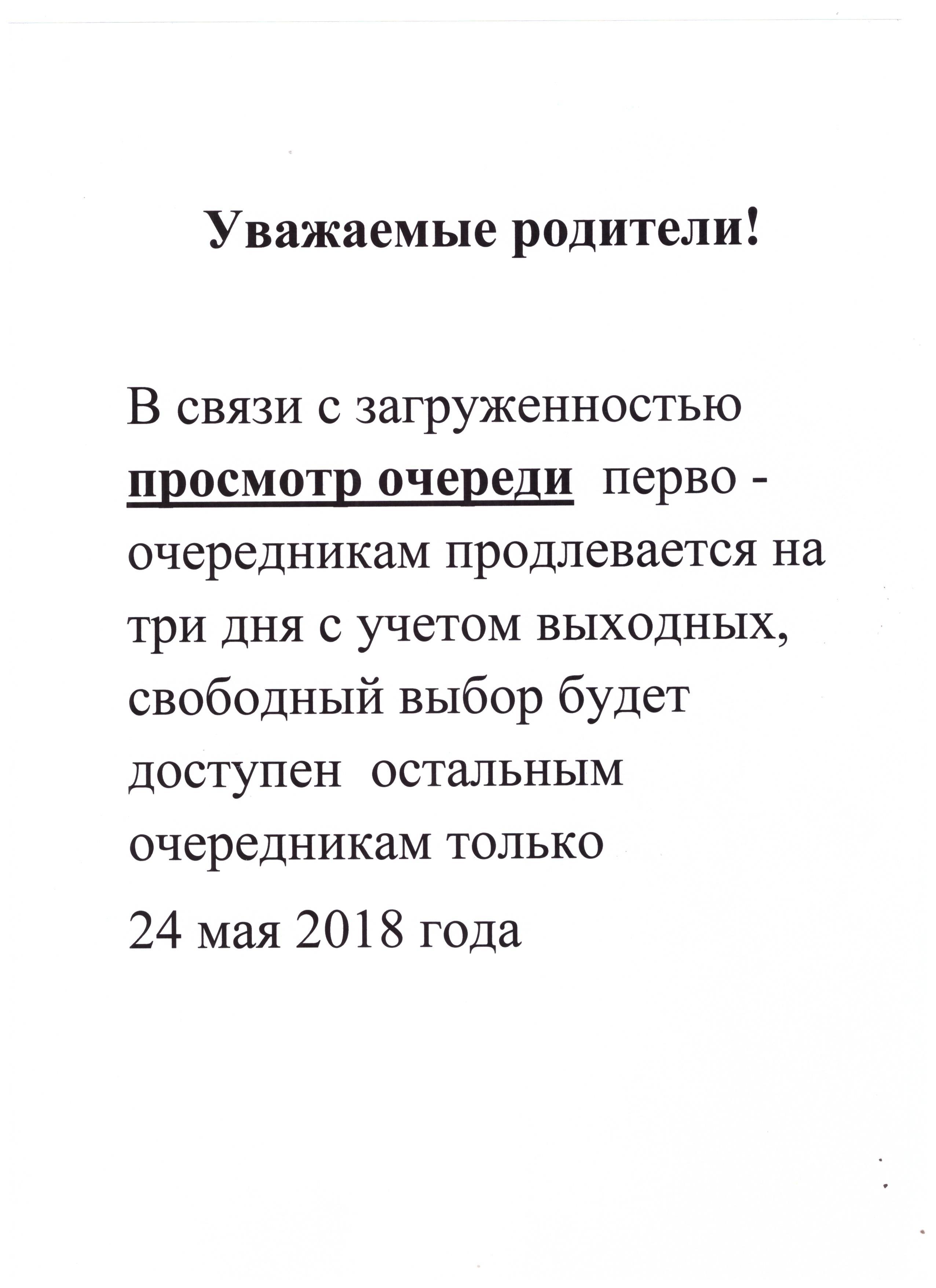 Информация по комплектованию