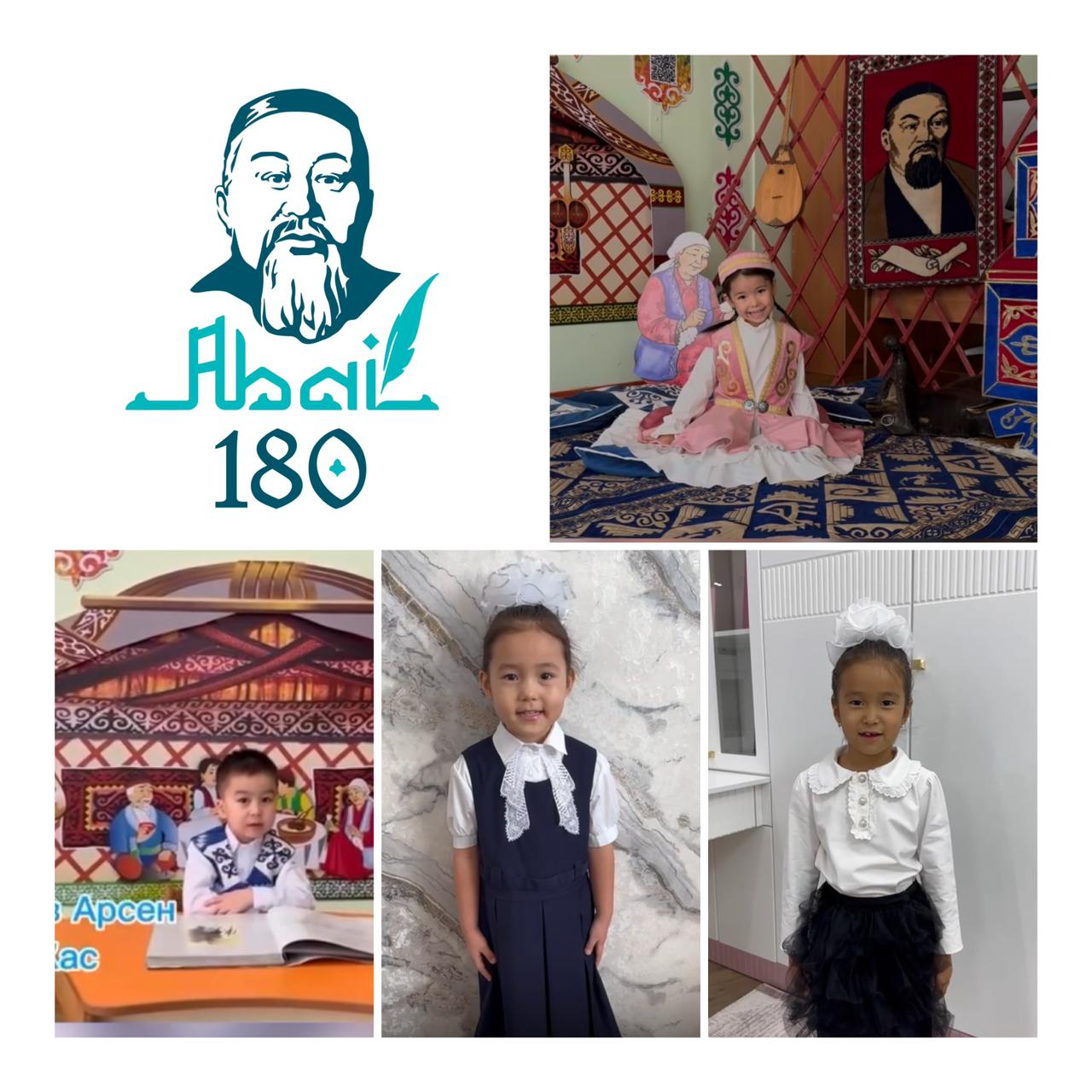 Ұлы ақын Абай Құнанбайұлының 180 жылдығына орай КМҚК №92 бөбекжай-балабақшаның тәрбиеленушілерінің өнері