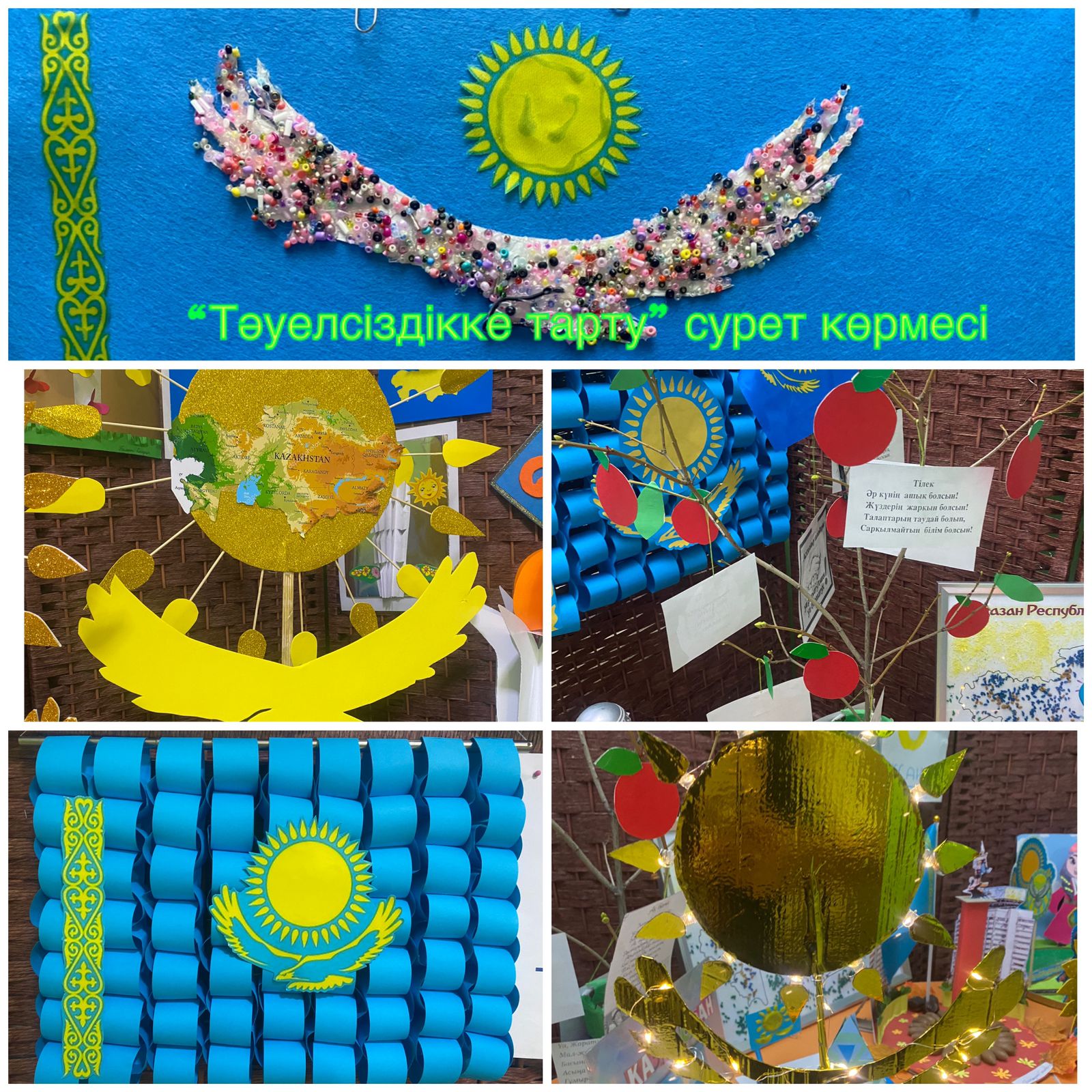 Тәуелсіздік күніне арналған сурет көрмесі