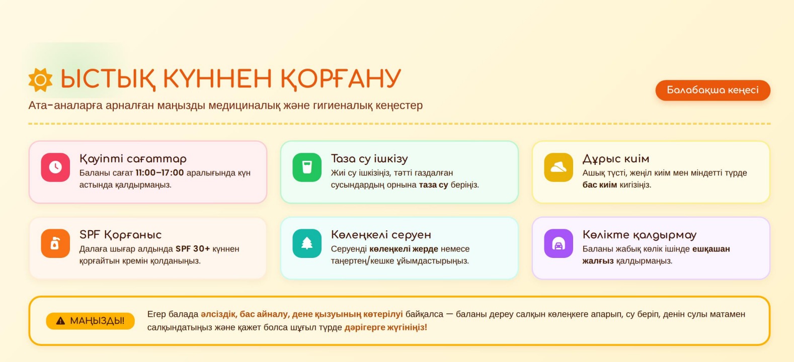 Ата-аналар назарына!!!